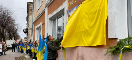 У Стрийській гімназії імені В.Стасюка відбулось відкриття пам’ятних дощок Героям