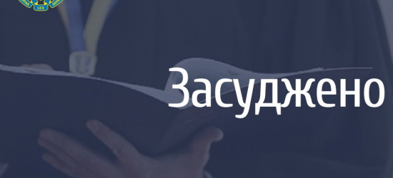 Львівські прокурори домоглися 15 років тюрми для мешканців Донеччини та Луганщини, які перейшли на бік окупантів