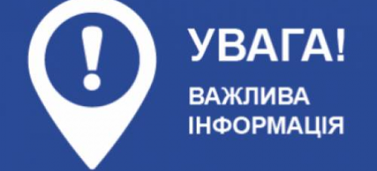 Мешканців Стрия попередили про зміни в тарифах комунальних підприємств