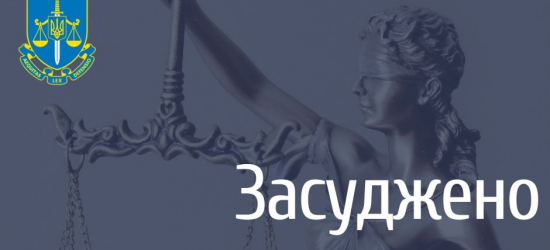 У Львові до 15 років за ґратами засуджено п’ятьох бойовиків, які воювали на боці держави-окупанта