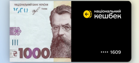 «Зимова єПідтримка»: заявки на тисячу подали уже понад 9 мільйонів осіб