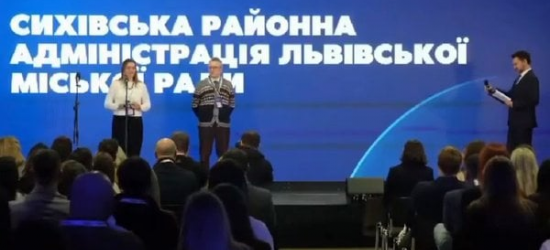 Працівниця однієї із львівських райадміністрацій отримала нагороду від Prozorro Awards 2024