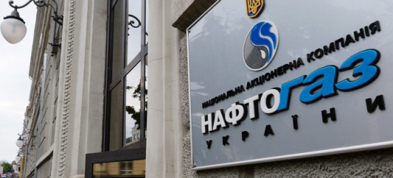 «Нафтогаз» оголосив тендер на понад 4,5 млн грн на послуги агентств для пошуку нового голови