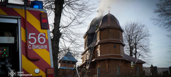 На Яворівщині ліквідували пожежу в дерев’яній церкві (ФОТО)