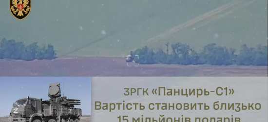 Військові показали, як HIMARS знищує російський «Панцирь-С1» (ВІДЕО)