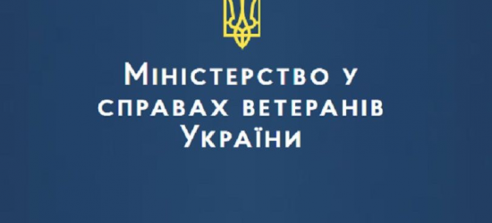 Скандал у Мінветеранів: через хамське ставлення до підлеглого планують звільнити заступницю міністра