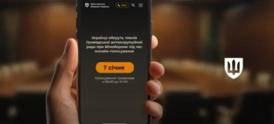 Стартувало повторне голосування до Громадської антикорупційної ради при Міноборони