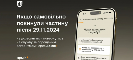 У Міноборони заявили, що не всі військові, які пішли у СЗЧ, зможуть повернутись за спрощеним алгоритмом