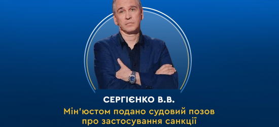 Мін’юст просить ВАКС конфіскувати квартиру у Львові пропагандиста із шоу Соловйова