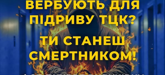 «Спали» ФСБешника»: щоб не стати терористом-смертником, повідомляй у чатбот СБУ