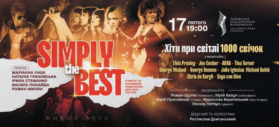 «Simply The Best». Львів’ян запрошують на концерт легендарних хітів при світлі 1000 свічок