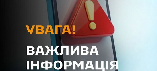 Львівський обласний ТЦК закликав громадськість не вестися на провокативні відео