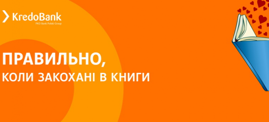 Кредобанк запровадив сервіс дистанційного моніторингу заставного майна 