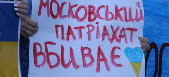 СБУ викрила двох настоятелів храмів УПЦ (МП), які вихваляли путіна 