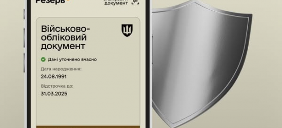 Уряд продовжив бронювання для працівників критичних підприємств до 31 березня.