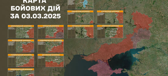 Найбільше боєзіткнень учора відбулось на Покровському та Курському напрямках: зведення Генштабу