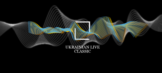Львівський органний зал публікує унікальні записи класичної музики на youtube-каналі Ukrainian Live Classic