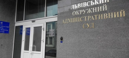 Окружний адмінсуд Львівщини шукає 7 працівників