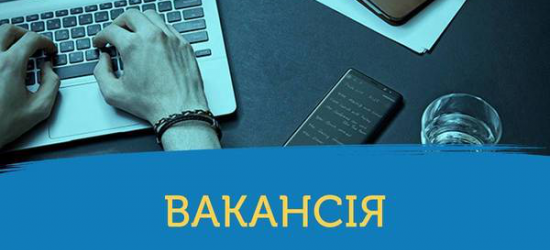 У Львові оголосили конкурс на заміщення посади директора ліцею № 6