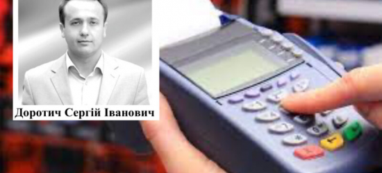 Ініціатор встановлення касових апаратів організовує акцію проти них – ЗМІ