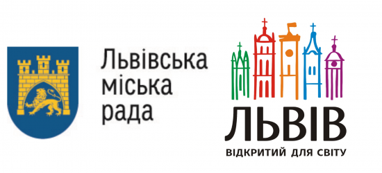 Львівська міська рада оголошує конкурс на заміщення вакантної посади