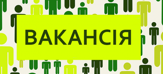 Оголосили конкурс на посаду гендиректора Студентської поліклініки Львова