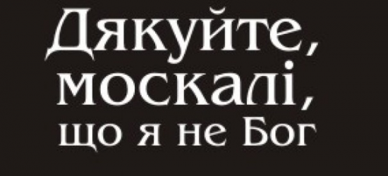 Про силу слова у час війни | Блог Ростислава Новоженця