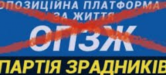 Проросійські партії забороняють, а їхні члени – поза відповідальністю! | Блог Ростислава Новоженця 