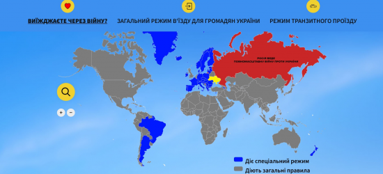 МЗС розробило інтерактивну карту для українців, яких виїхали за кордон 