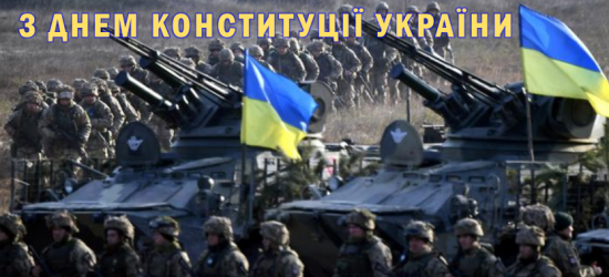 До Дня Конституції України: запануєм, українці, у своїй сторонці! | Блог Ростислава Новоженця