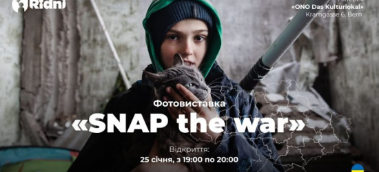 Львів’яни організують у Швейцарії фотовиставку «SNAP THE WAR»
