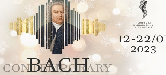 Музика  як зброя та катарсис: у Львові відбувся фестиваль «Bach Contemporary» 