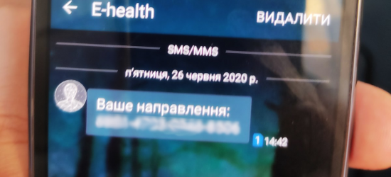 У МОЗ розповіли, чи є законною вимога предʼявляти паперову копію електронного направлення