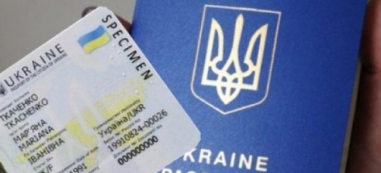 Українці можуть оформити ID-картки за кордоном: перелік країн