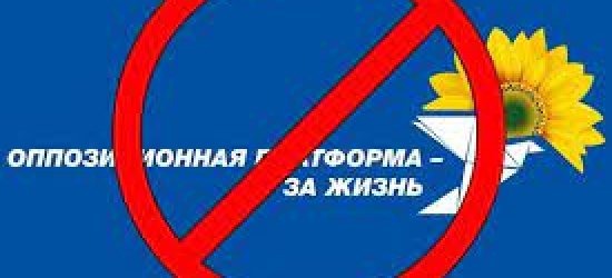 Львівська облрада вимагає прискорити припинення повноважень депутатів від заборонених партій – звернення 