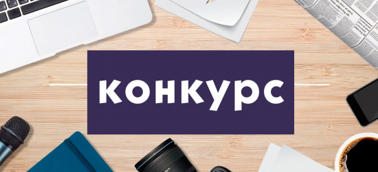 4 квітня пройде конкурс на посади директорів шістьох інтернатів, що на Львівщині