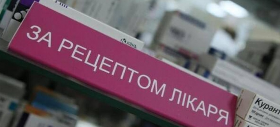 Придбати рецептурні ліки без рецепта можна буде до кінця воєнного стану