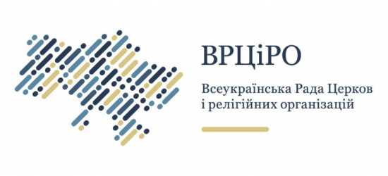 Рада Церков засудила зловживання рф релігійними почуттями в агресивній війні проти України