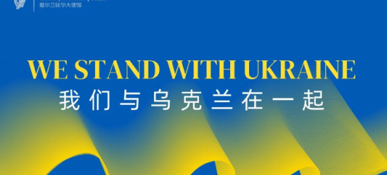 Посольство Ірландії в Пекіні відмовилося прибирати українську символіку попри вимогу Китаю