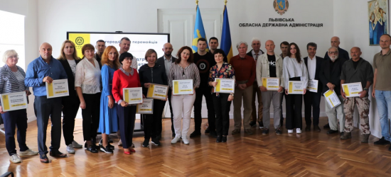 На Львівщині нагородили переможців конкурсу з підтримки українських авторів у 2023 році 