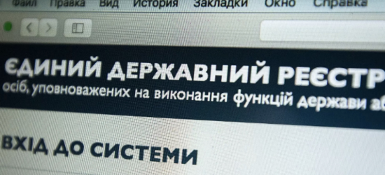 Нардепи повернули обов’язкове декларування чиновників, однак провалили відкриття реєстру декларацій