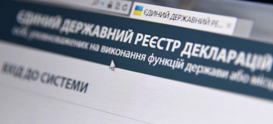 Петиція про відкриття реєстру декларацій чиновників за менше двох діб зібрала понад 80 тисяч підписів 