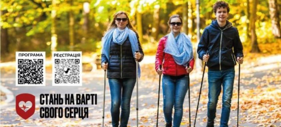 Львів’ян кличуть на благодійний захід у Замарстинівський парк