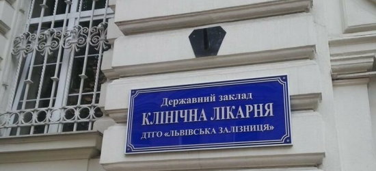 Університетську лікарню ЛНМУ розвиватимуть за зразком нідерландської клініки Erasmus МС