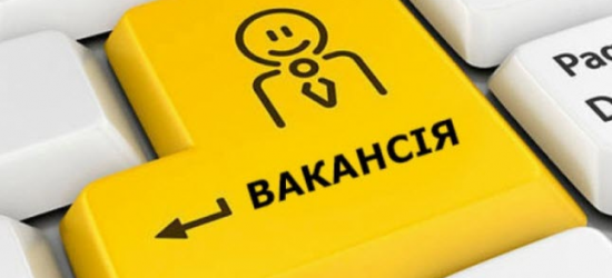 Управління освіти ЛМР оголошує добір кандидатів на заміщення вакантної посади