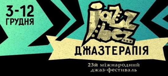 У Львові відбудеться фестиваль імпровізаційної музики Jazz Bez 