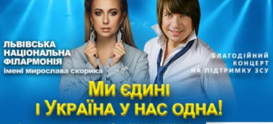 Тоня Матвієнко та Дмитро Андрієць виступлять з концертом у Львові