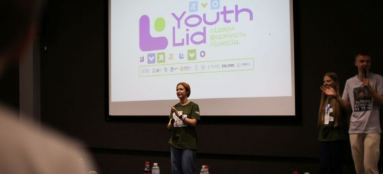 У Львові пройшов молодіжний форум «YouthLid»