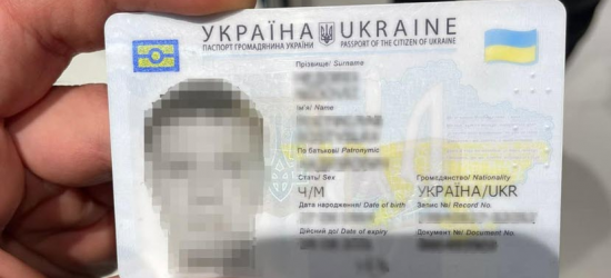 На Львівщині чоловік легалізував за підробленими документами пів мільйона гривень