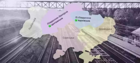 УІНП закликав перейменувати Південно-Західну та Південну залізниці